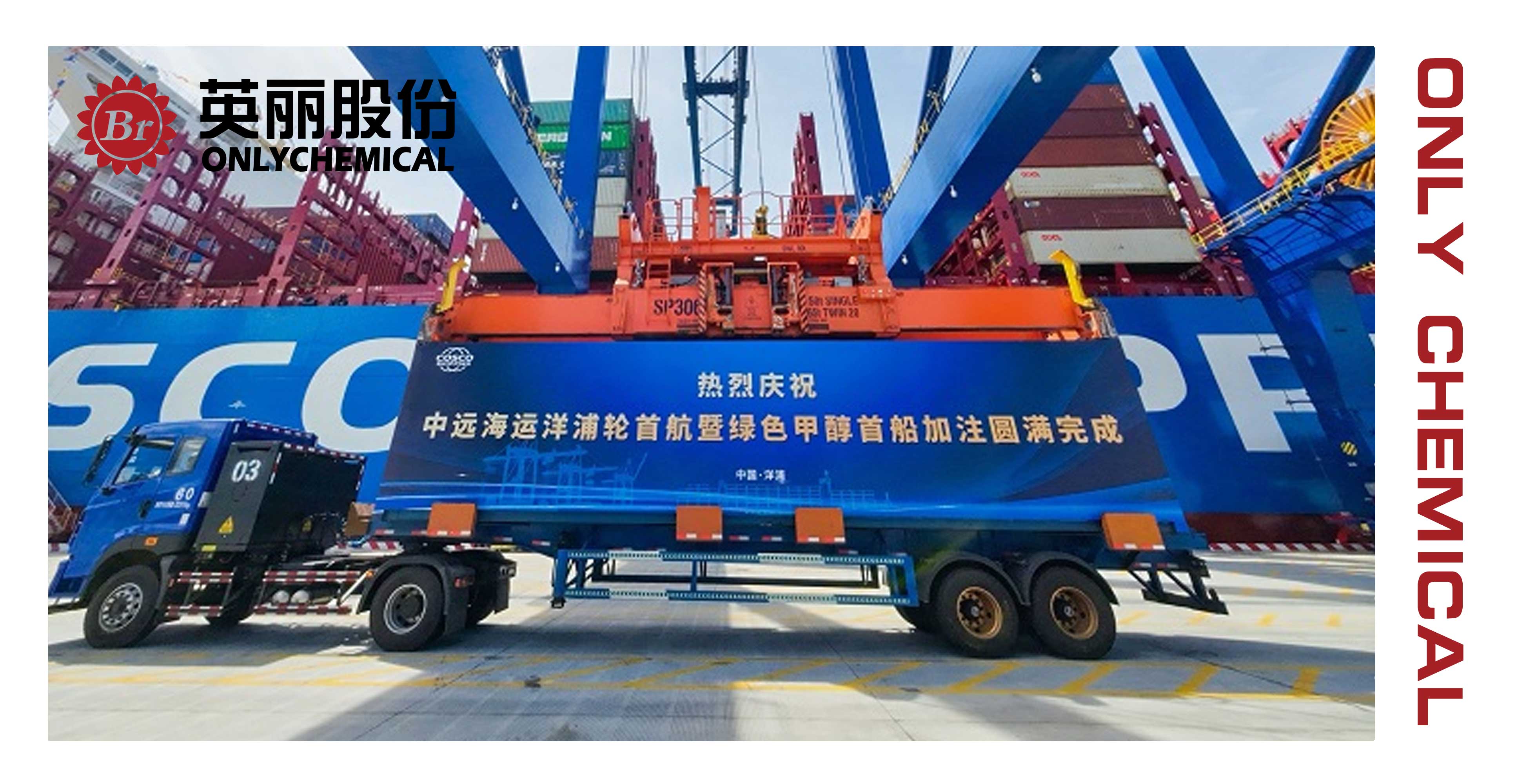 球王会体育股份资讯｜我国首次实现厨余垃圾制甲醇为国产双燃料船供能